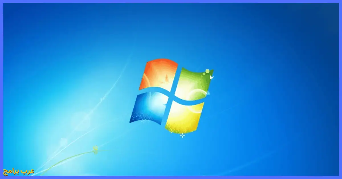 تحميل برنامج Windows 7 Ultimate