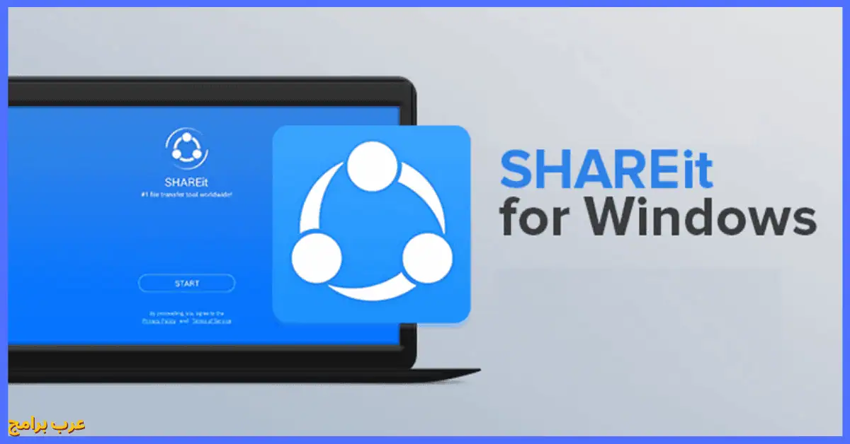 تحميل برنامج shareit للكمبيوتر ويندوز 7