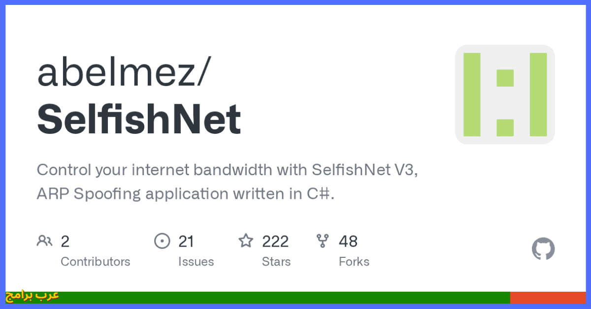 تحميل برامج selfishnet