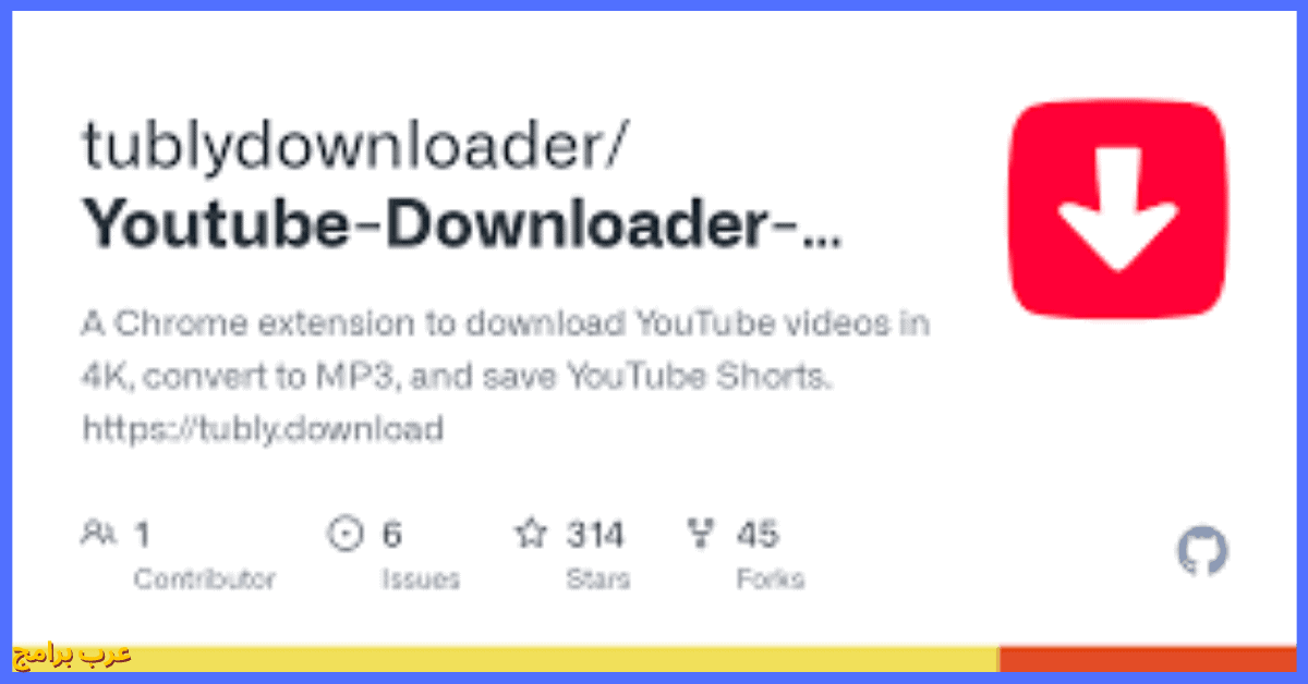 برنامج للتحميل من اليوتيوب