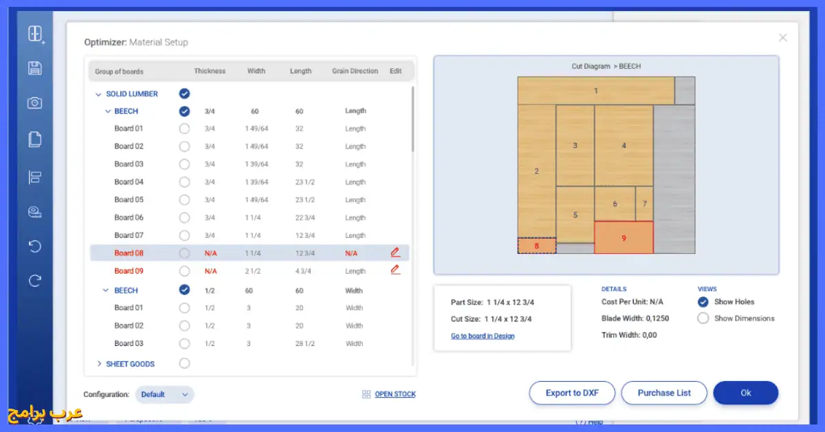 تحميل برنامج CutList Optimizer للكمبيوتر