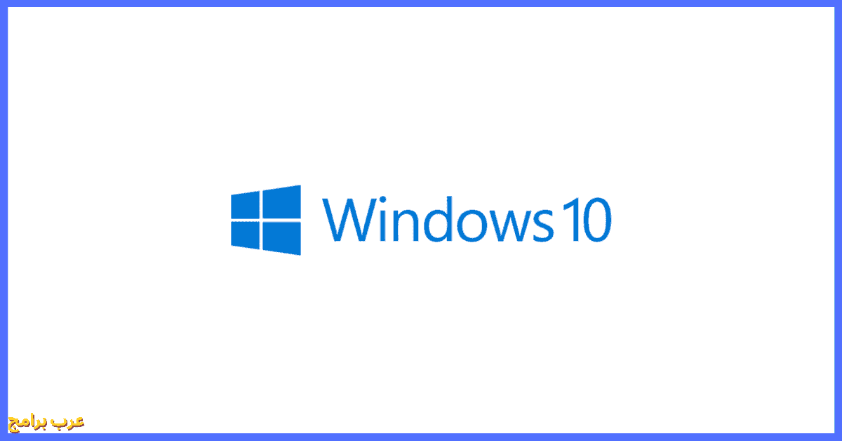 أداة تفعيل ويندوز 10