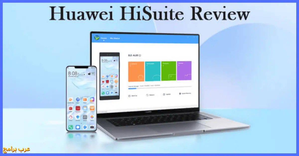 تنزيل برنامج hisuite