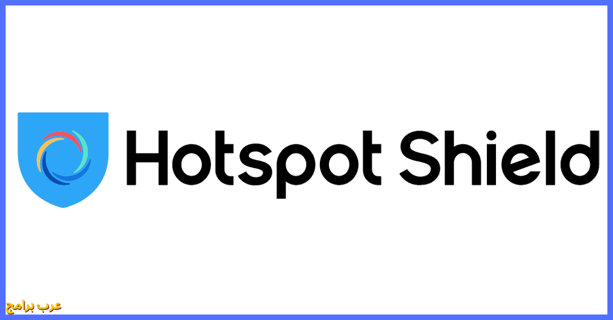 تحميل Hotspot Shield مهكر