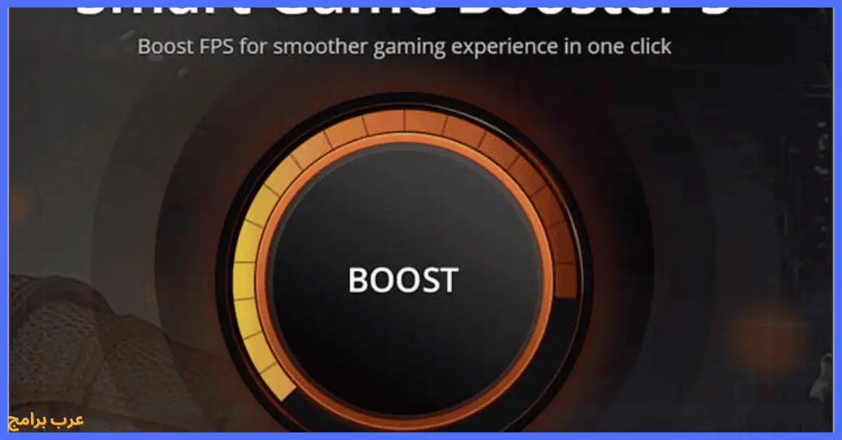 smart game booster
