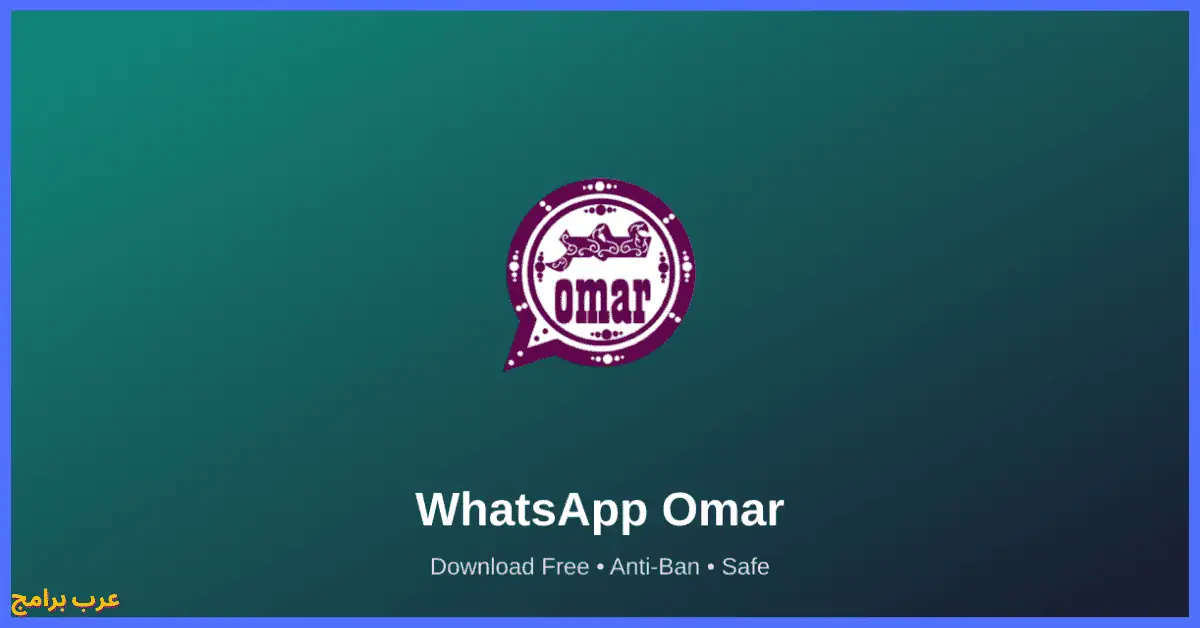 واتس عمر الأخضر