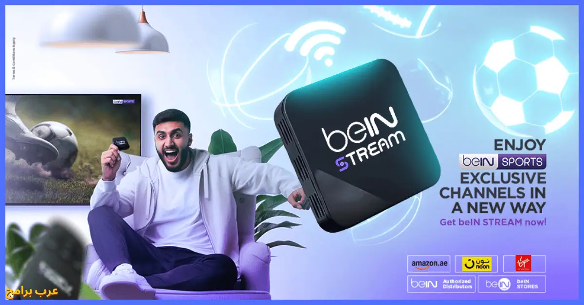 تحميل راديو بي ان سبورت