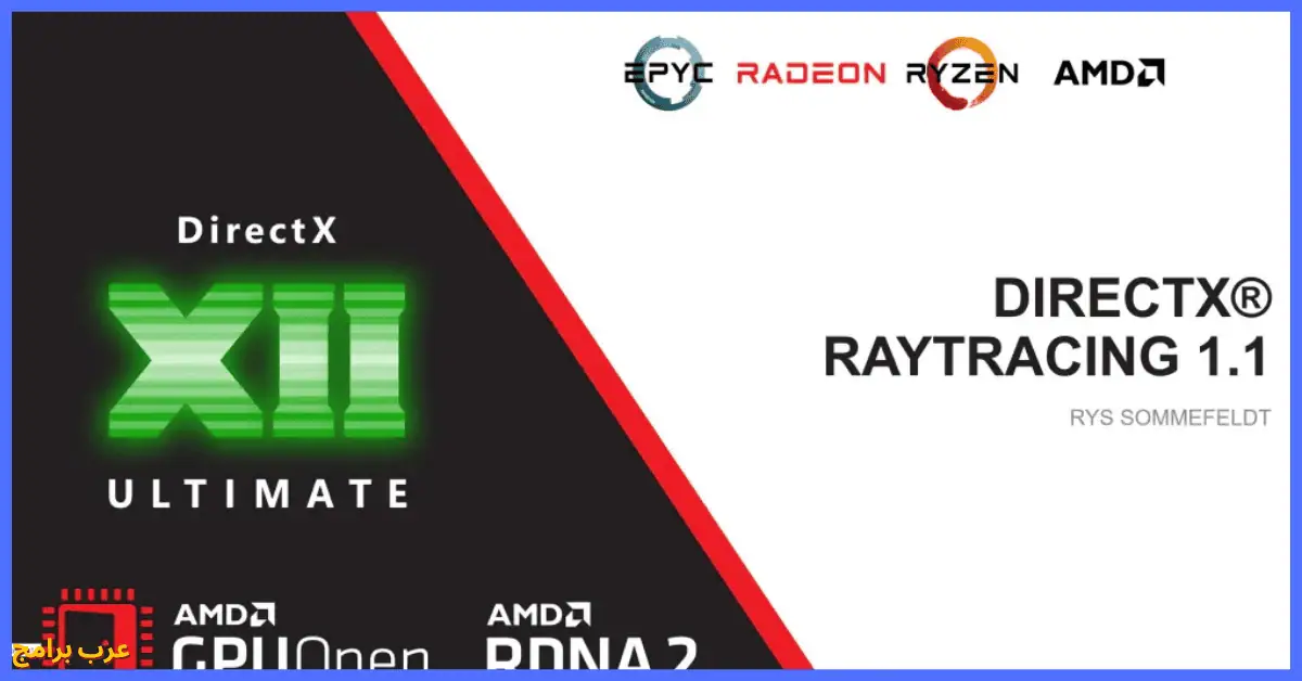 تحميل برنامج DirectX 12 كامل ميديا فاير