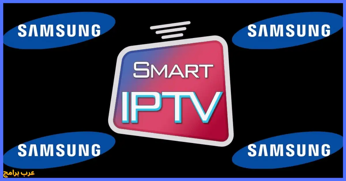 برنامج iptv للكمبيوتر