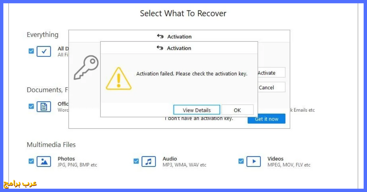 7data recovery سيريال