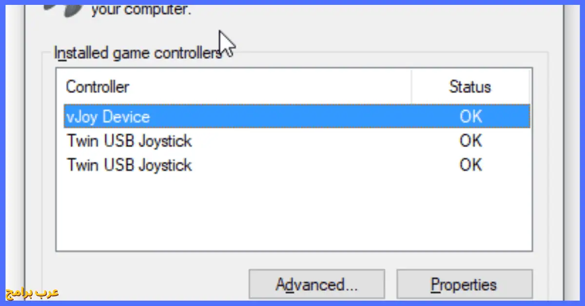 برنامج تعريف دراعات الكمبيوتر USB