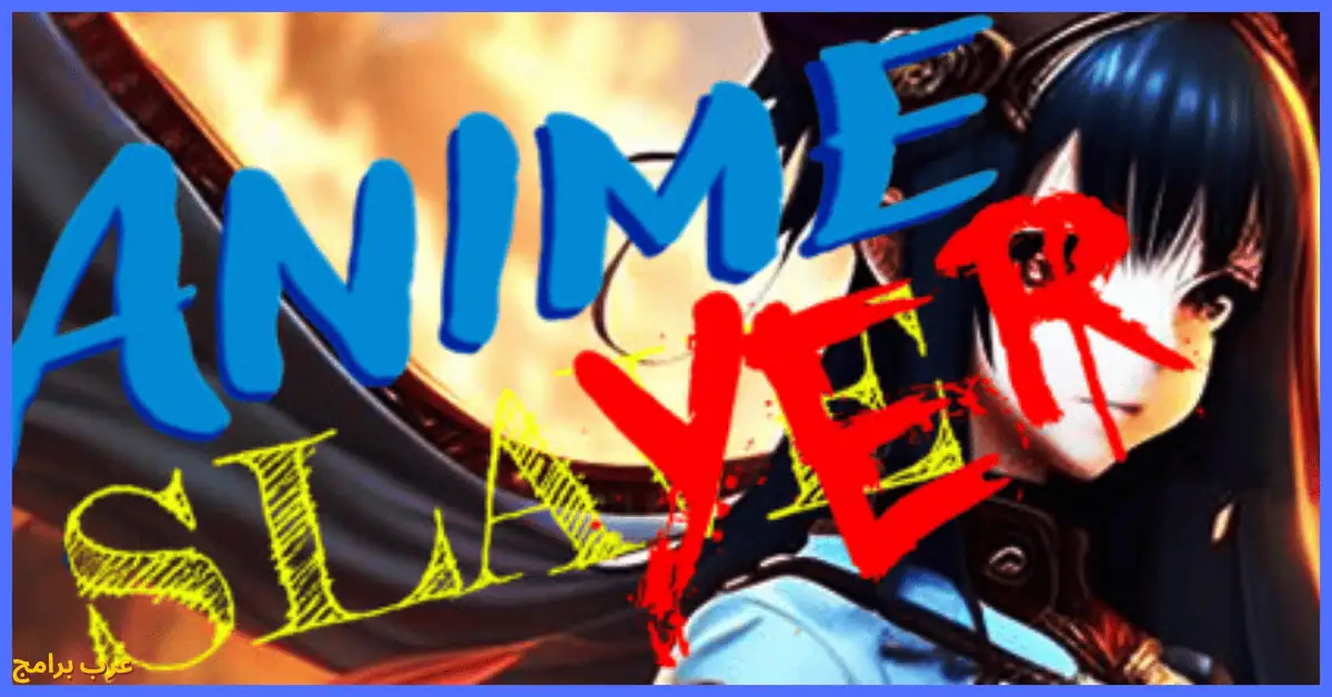 انمي سلاير للايفون