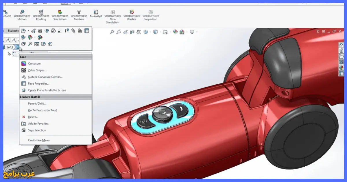 تحميل برنامج SolidWorks 2017