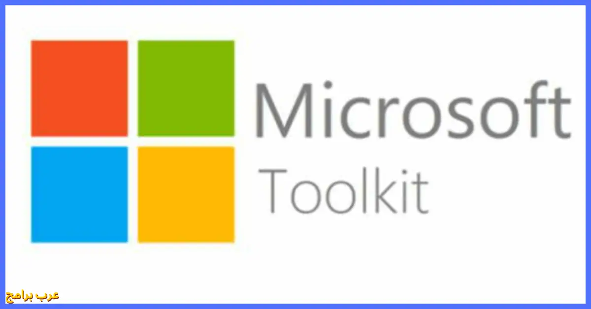 office toolkit 2.5 2