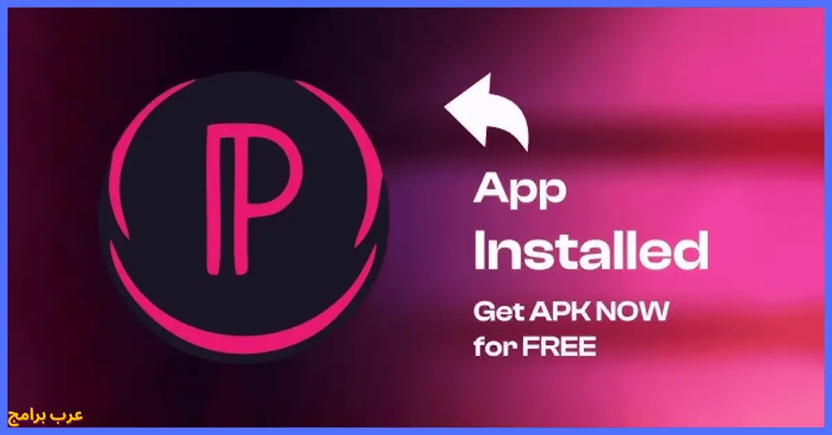 تحميل برنامج PixelLab مهكر
