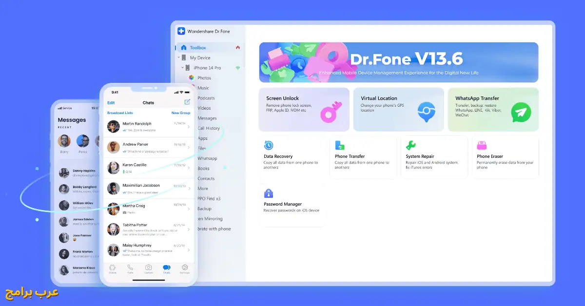 dr fone مهكر