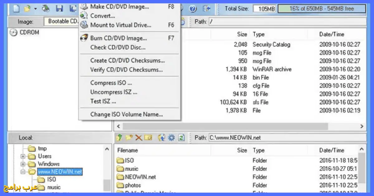 برنامج UltraISO كامل بالسيريال