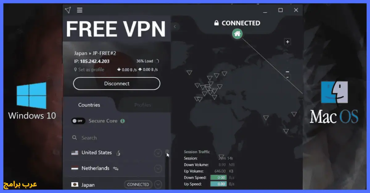 VPN تحميل برامج مهكر