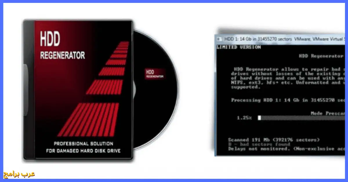 تحميل برنامج HDD Regenerator Full