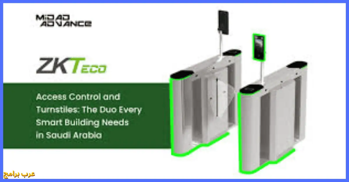 تحميل برنامج البصمة ZKTeco عربي