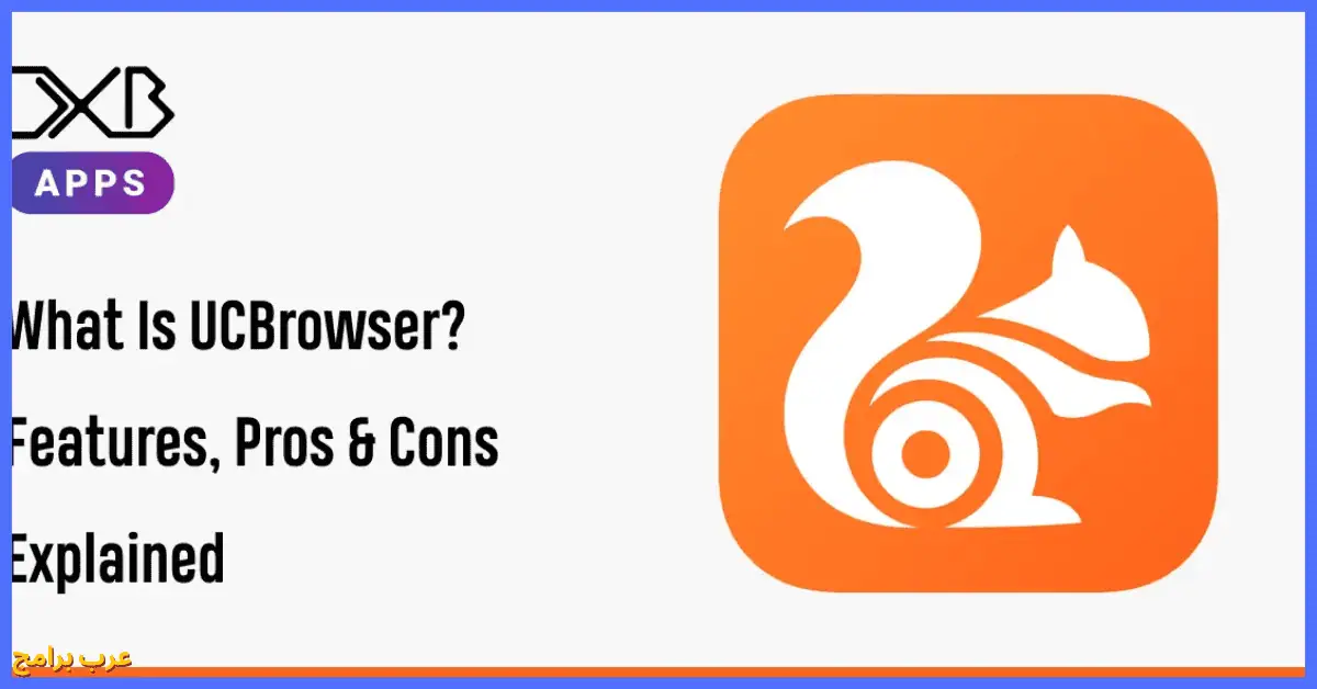 تحميل متصفح UC Browser للكمبيوتر