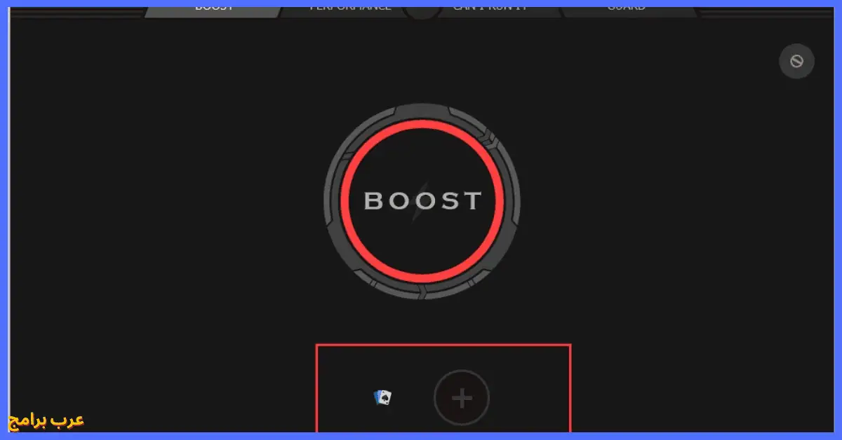 smart game booster