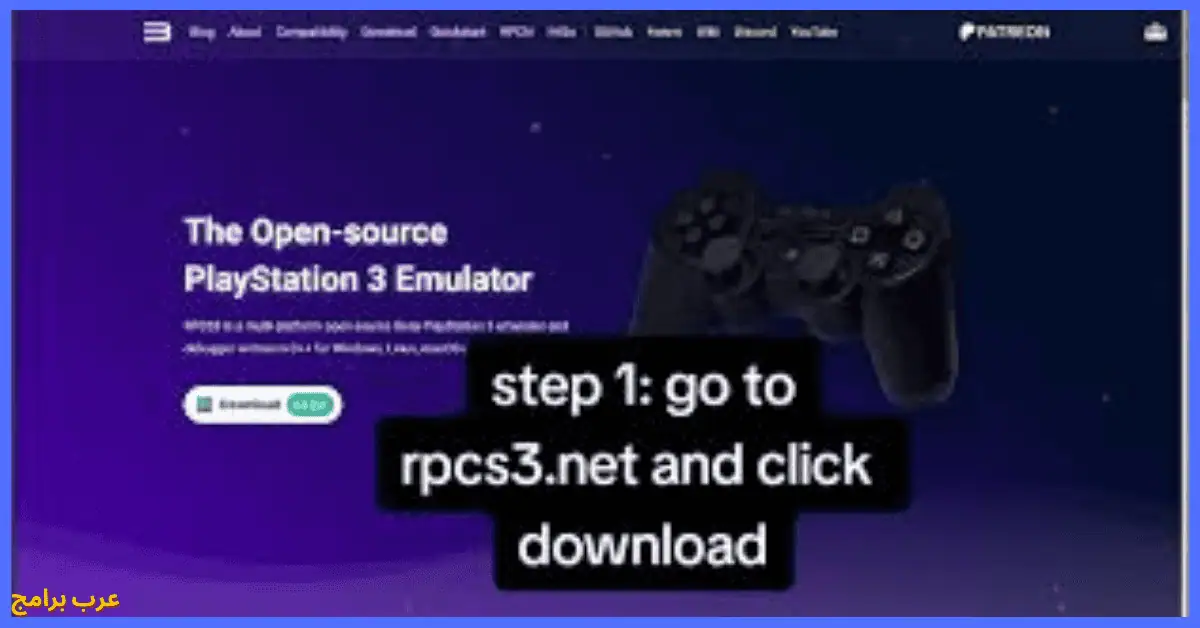 تحميل برنامج بلاي ستيشن 3 للكمبيوتر