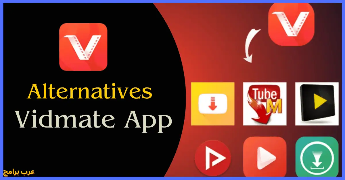 تحميل برنامج vidmate القديم نسخة 2.61 للاندرويد