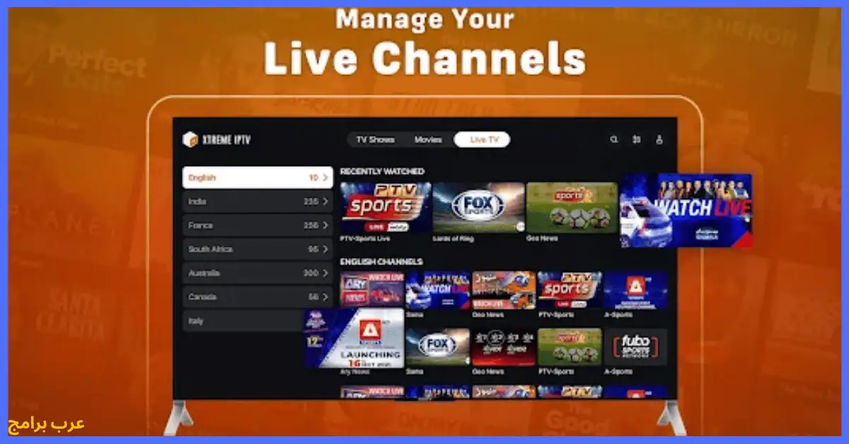 تحميل برنامج xtream iptv للكمبيوتر