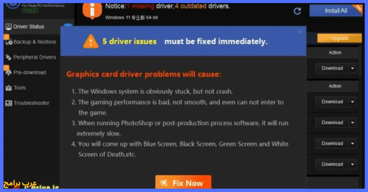 برنامج تعريف دراعات الكمبيوتر USB