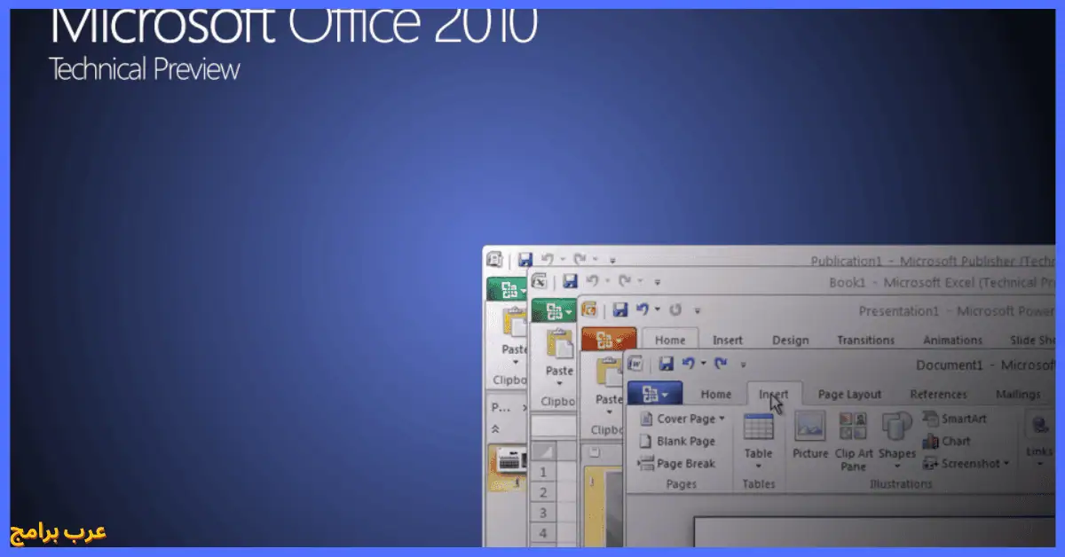 تحميل office 2010
