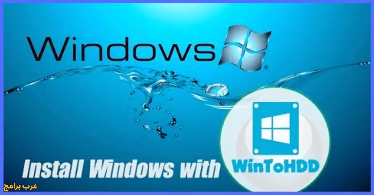 WinToHDD