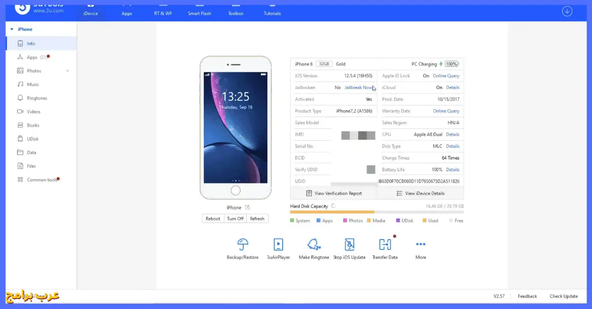 تحميل برنامج 3utools للكمبيوتر