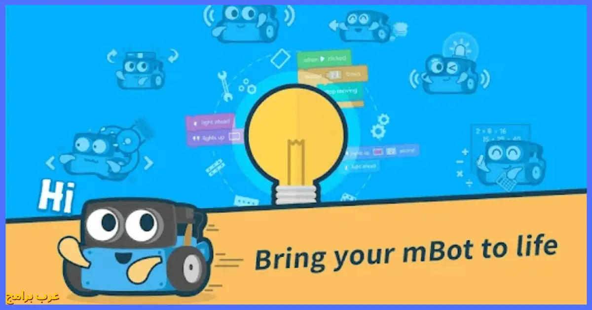 تحميل برنامج mblock للكمبيوتر