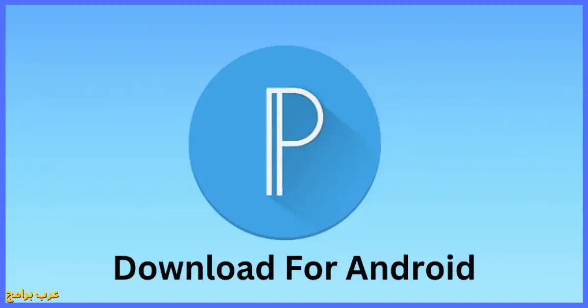 تحميل برنامج PixelLab مهكر