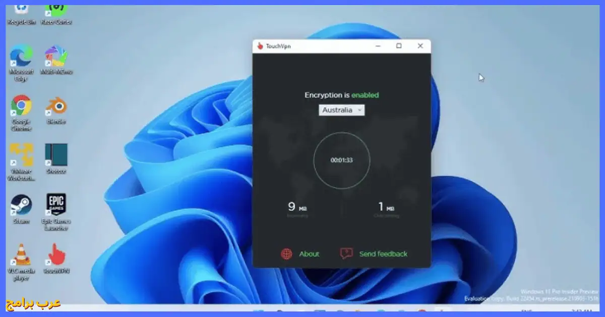 VPN تحميل برامج مهكر