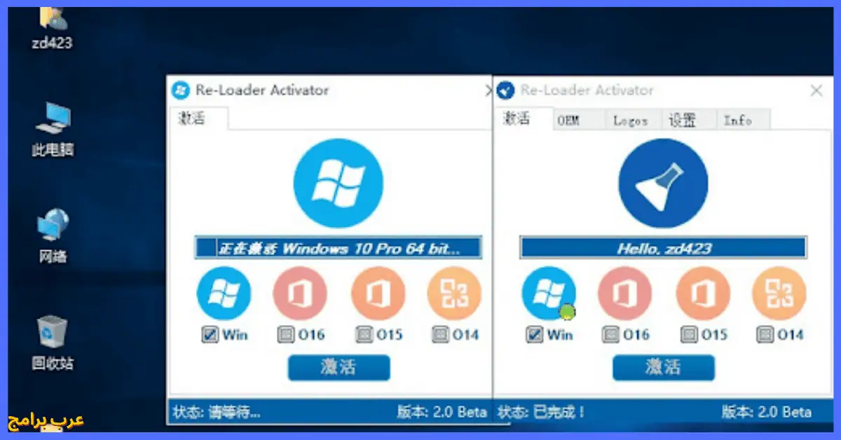 تحميل برنامج Re Loader Activator