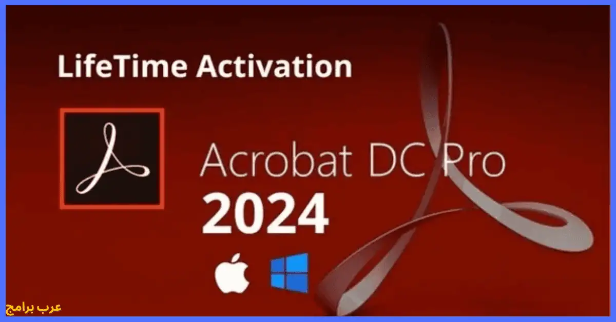 تحميل Adobe Acrobat Pro مجاناً