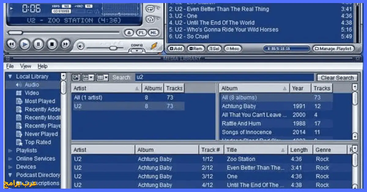 تحميل برنامج مشغل mp3 للكمبيوتر