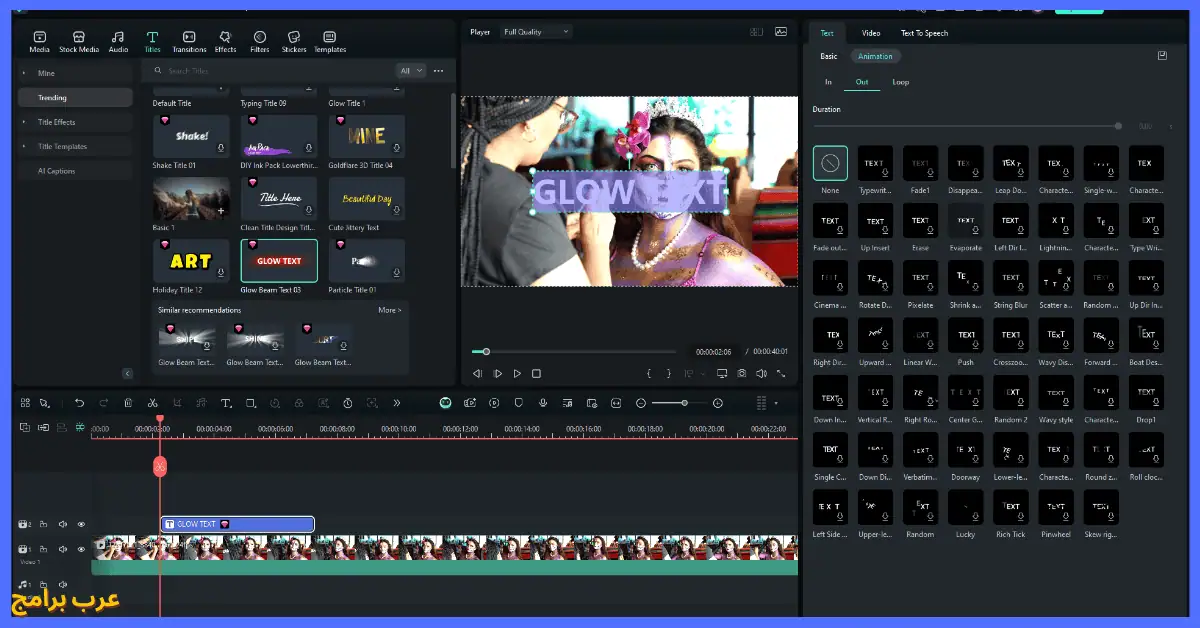 تحميل برنامج فيلمورا مع التفعيل