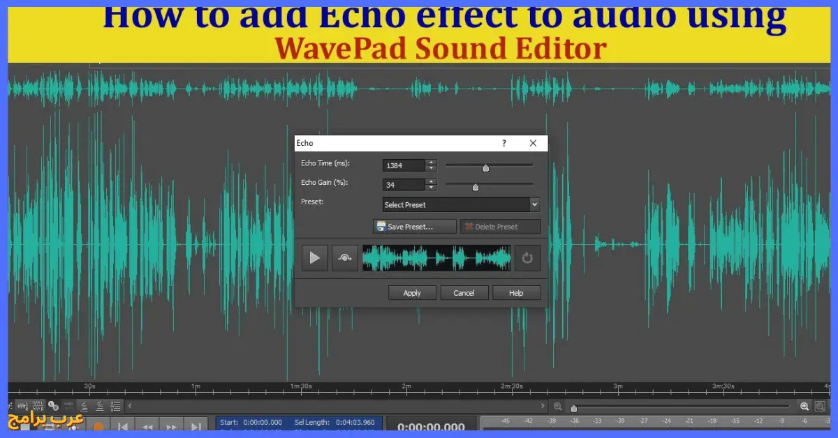 برنامج صدى الصوت للكمبيوتر