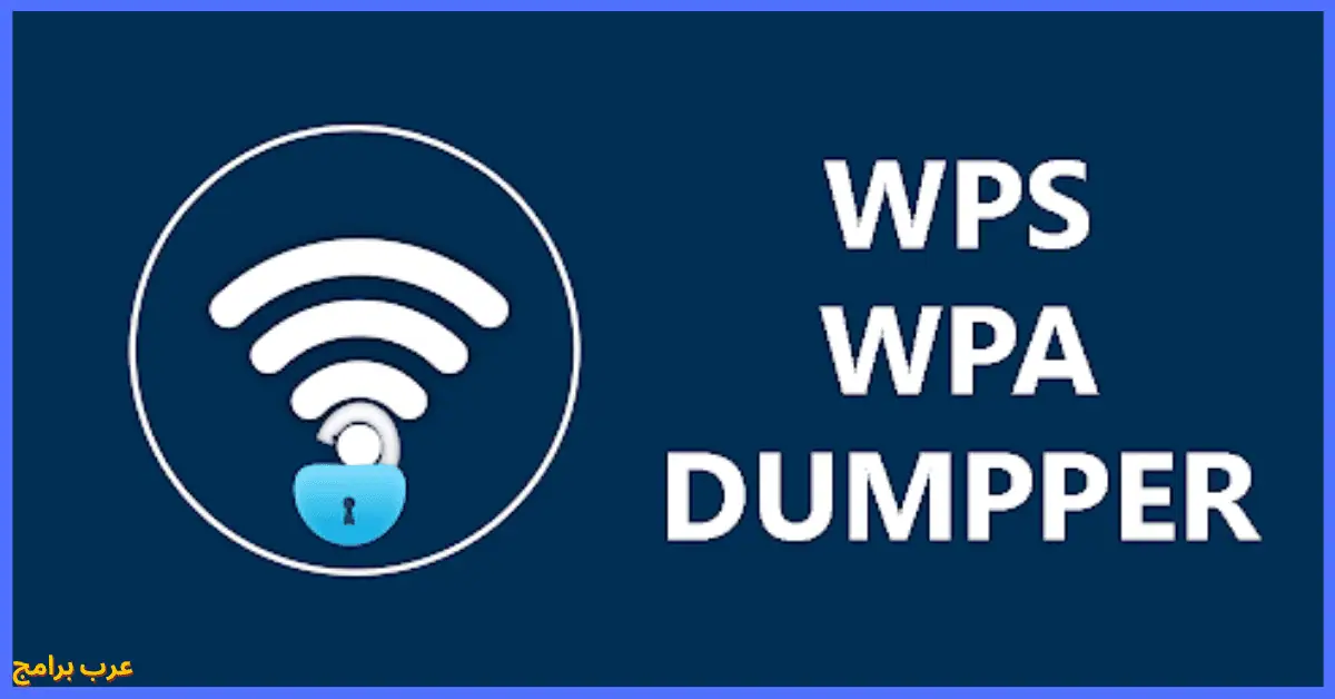 تحميل برنامج dumpper للكمبيوتر