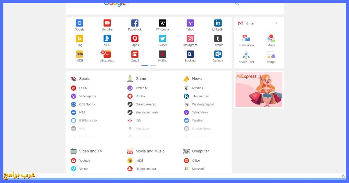 تحميل متصفح UC Browser للكمبيوتر