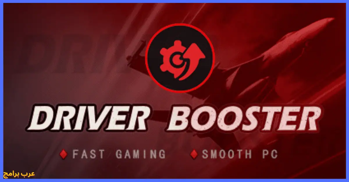 iobit driver booster pro 5.3 0.752