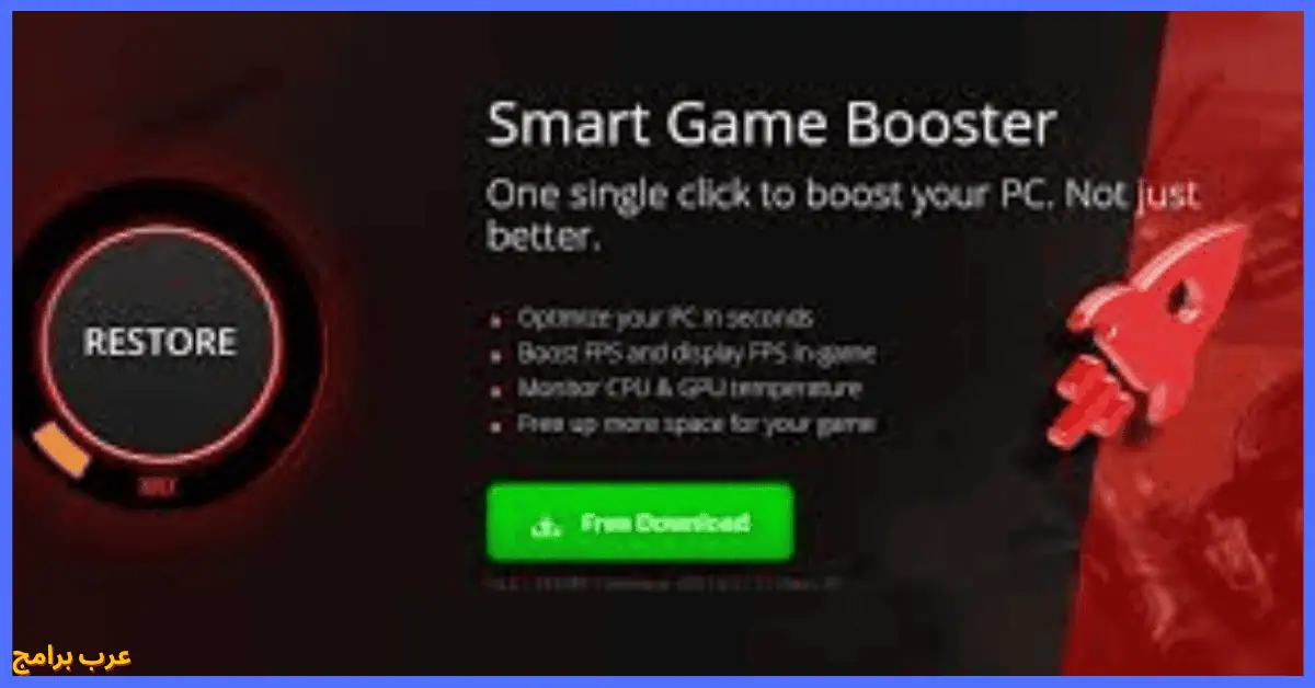 smart game booster