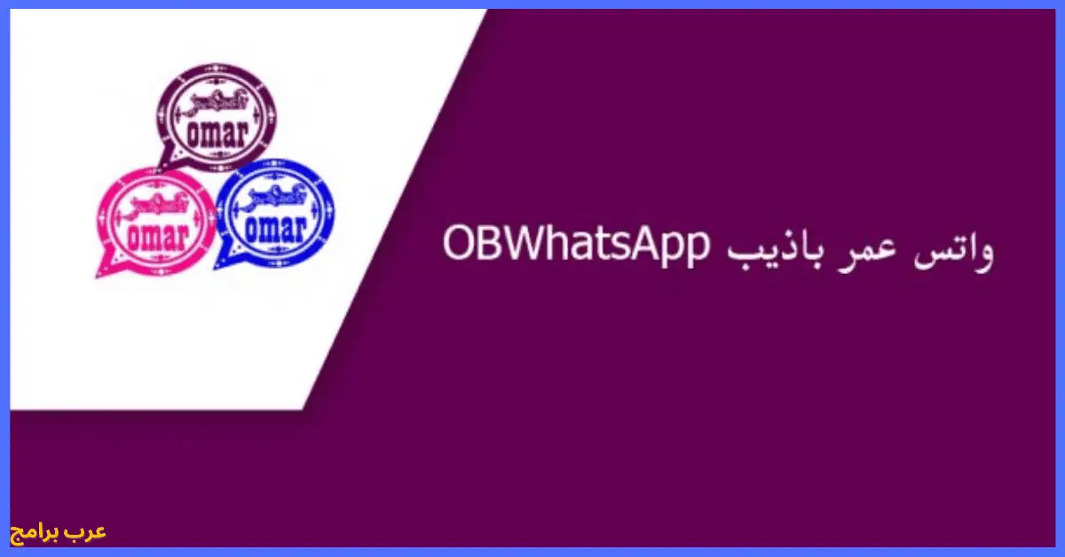 واتس عمر الأخضر