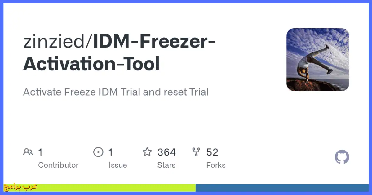 idm trial reset تحميل