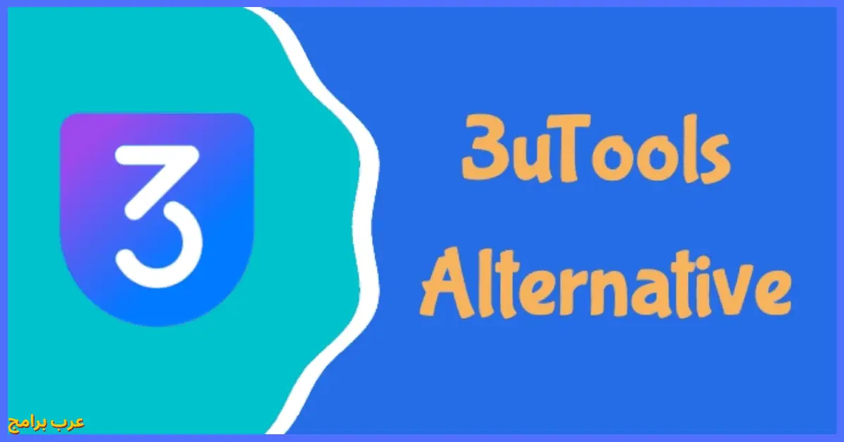 تحميل برنامج 3utools للكمبيوتر