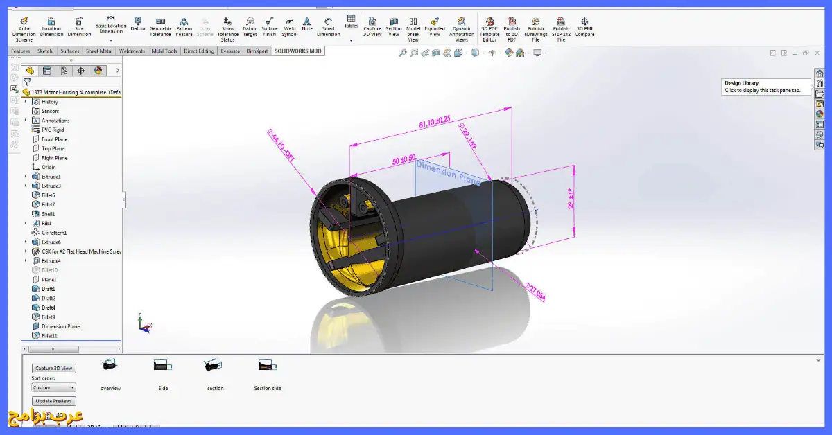 تحميل برنامج SolidWorks 2017