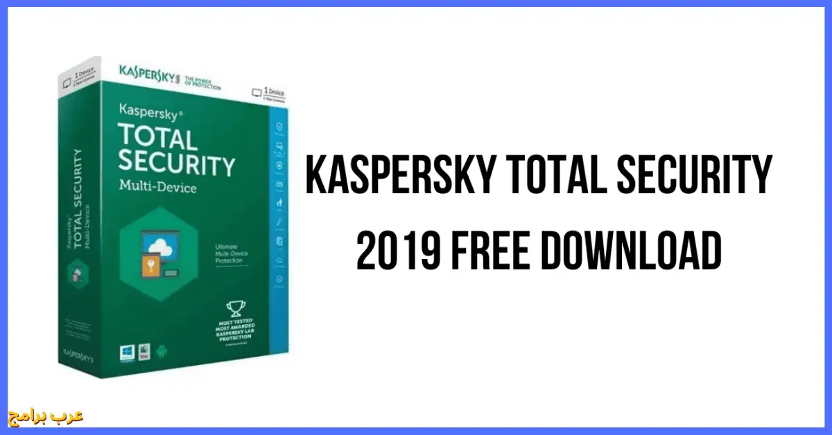 Kaspersky Total Security 2019 with crack